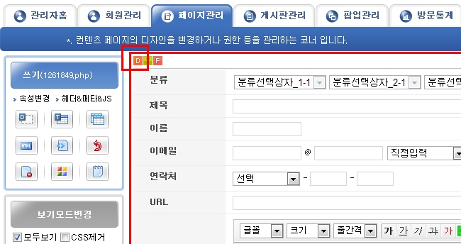 해당 게시판 쓰기페이지 이동
