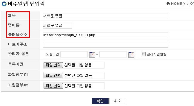 비주얼탭 탭입력