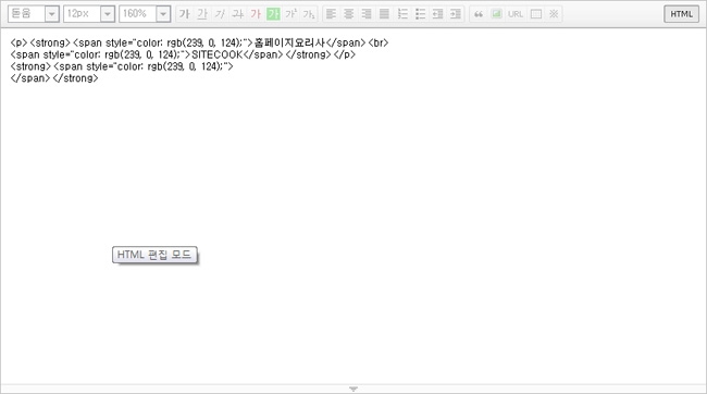 HTML 문서 편집 기능