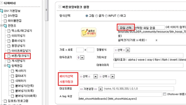 버튼링크넣기 = 버튼모양&링크설정