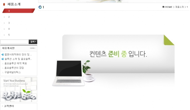 페이지에 상품 등록 전