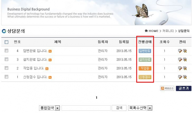 진행상태 분류 추가하기