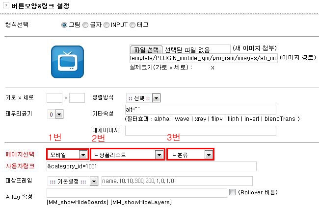 버튼모양 링크설정