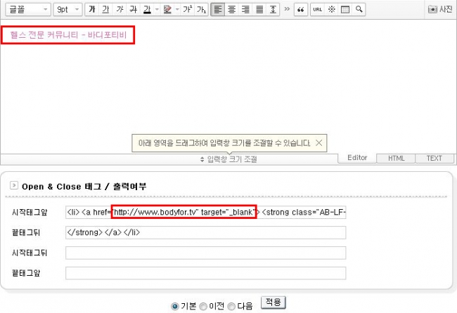 텍스트 수정 및 링크 주소 변경