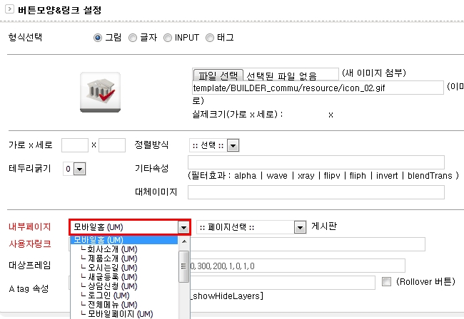 내부페이지에서 모바일용 페이지