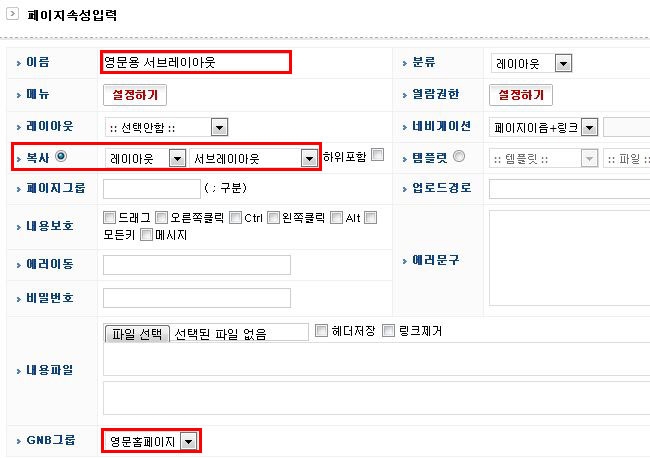 페이지속성입력 작성