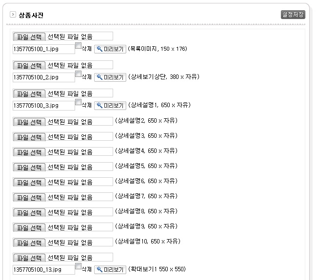 상품사진 등록하기