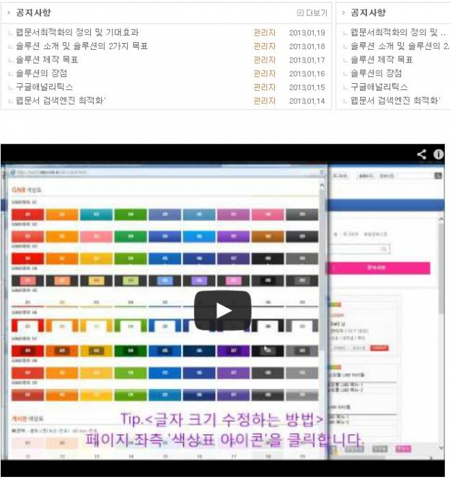 메인페이지 동영상 게시판