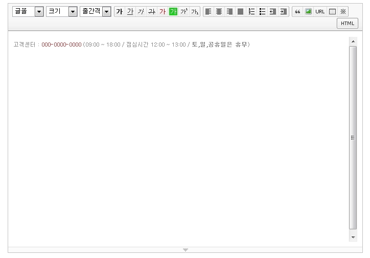 편집도구에서 텍스트 편집