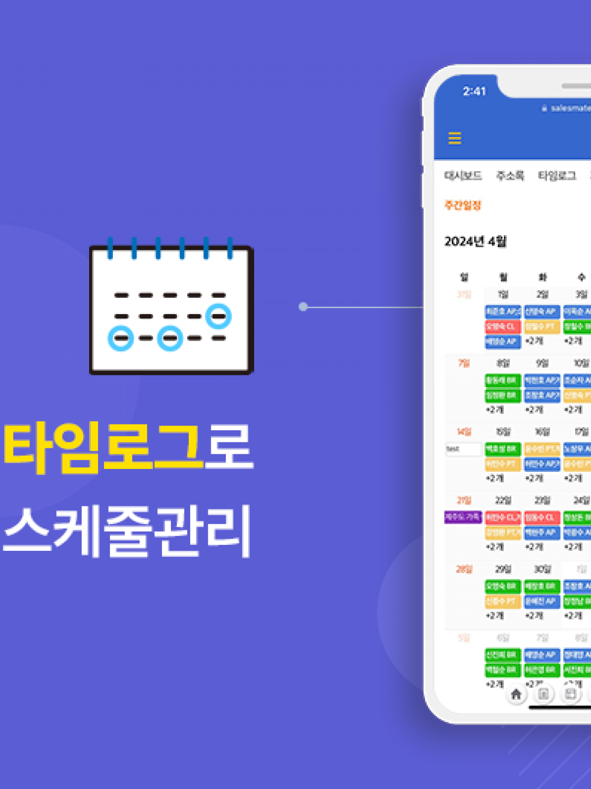 세일즈메이트[보험]