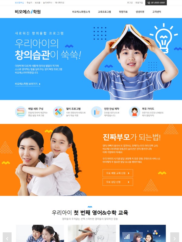 교육홈페이지08