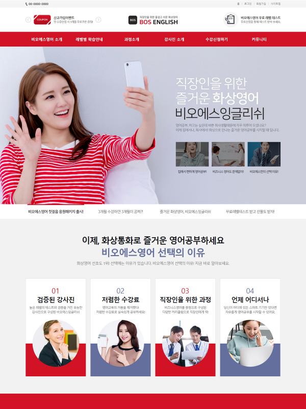 교육홈페이지10