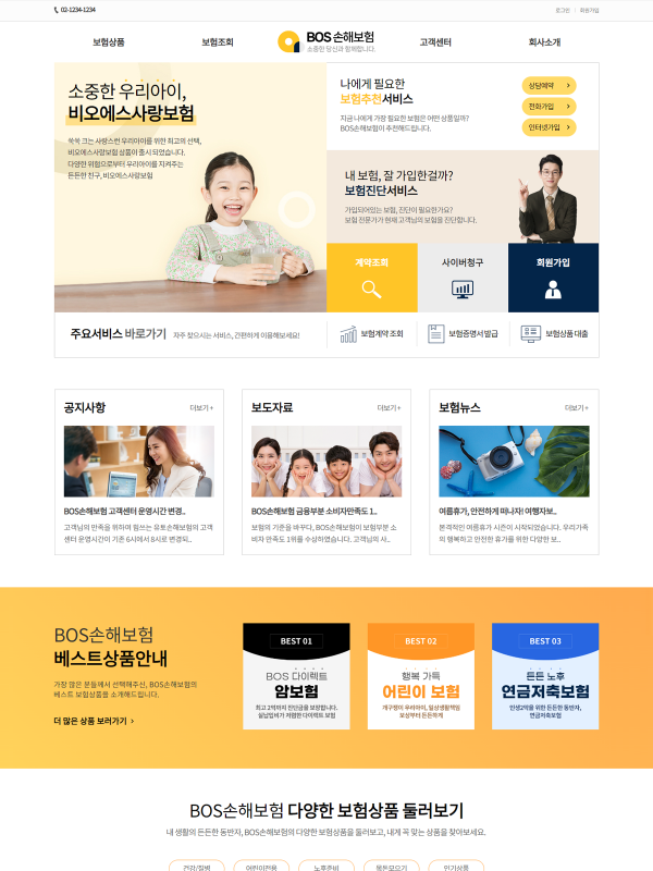 비즈니스홈페이지03