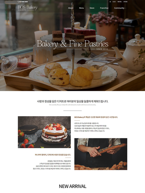 프랜차이즈홈페이지04