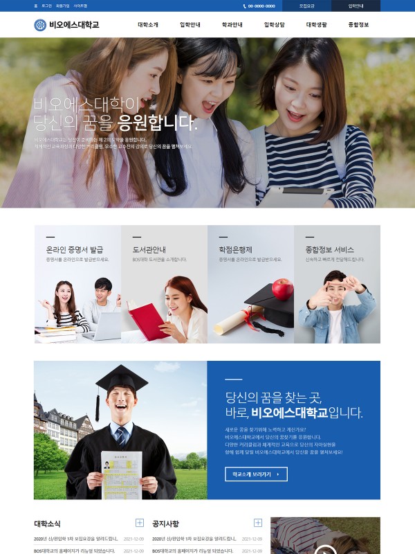 교육홈페이지07