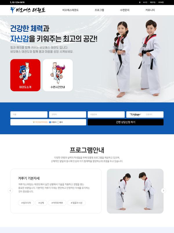 교육홈페이지05