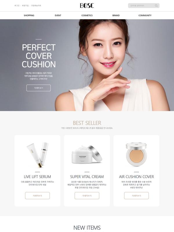 쇼핑몰홈페이지27