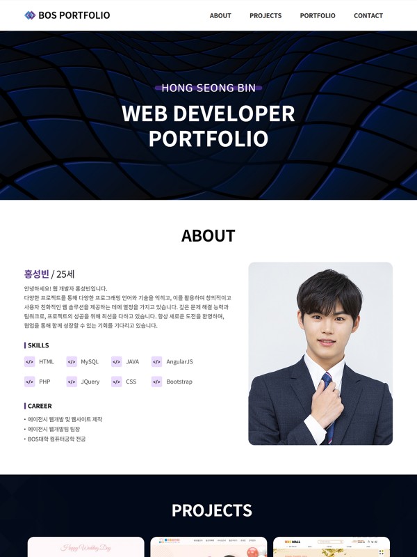 포트폴리오홈페이지02