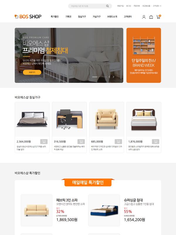 쇼핑몰홈페이지26