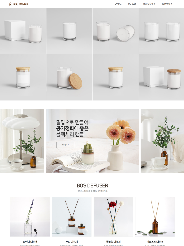 쇼핑몰홈페이지28