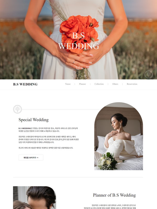 웨딩홈페이지01