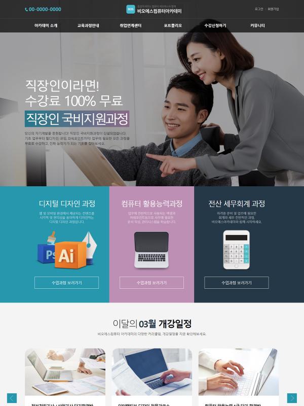 교육홈페이지11