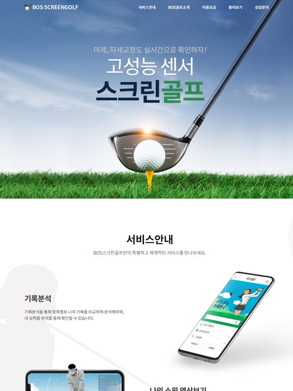 회생·파산 홈페이지10