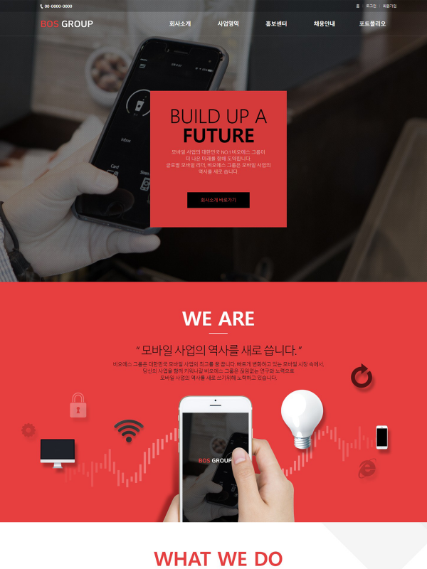 비즈니스홈페이지21