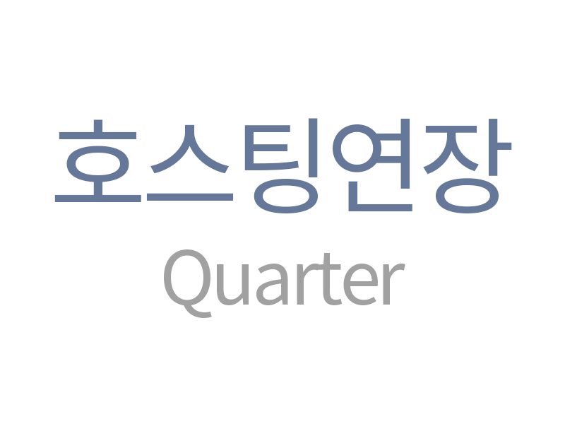Quarter