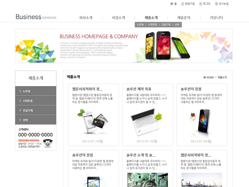 제품소개 게시판